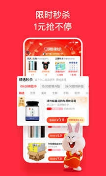 淘特2026安卓免费版图2