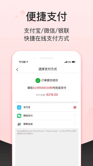 Febee商城安卓版图3