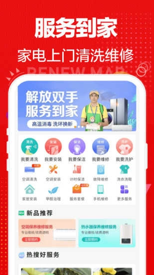 铭筑集采商家版软件下载