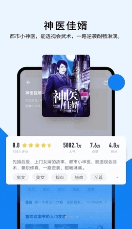 几本小说纯净版图4