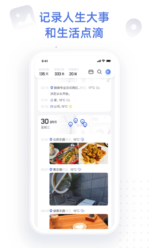 点书(Misstory)手机版图3