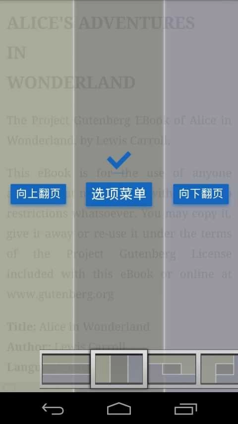 静读天下专业pro(Moon+ Reader Pro)免费原版图2
