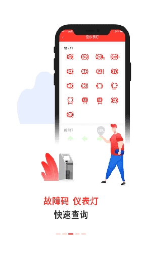 电喷之家免费版图1