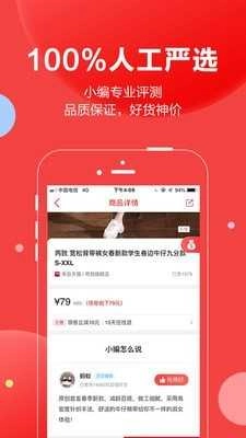 抢货手机版图2