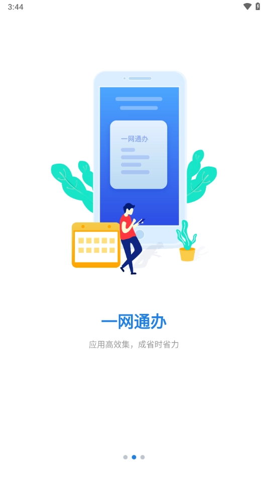 郑航e家最新免费版图2