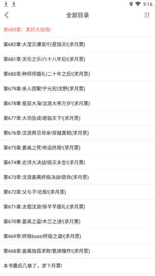 河马小说安卓直装版