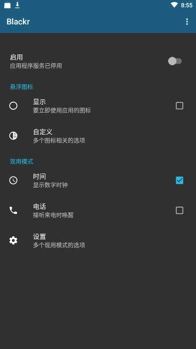 Blackr正版图3