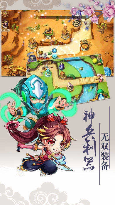 关二爷稳住红包版图3