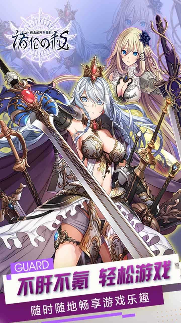 进击的阿斯托拉原版