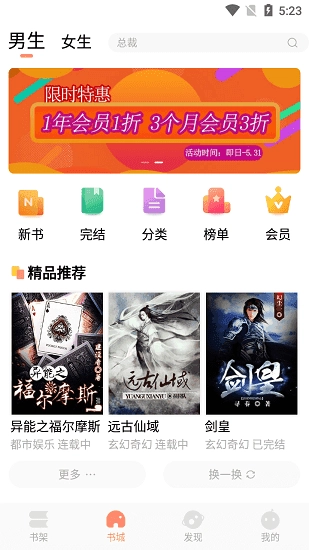优兔阅读手机版