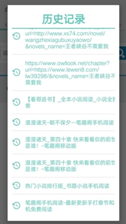 点亮小说原版图3