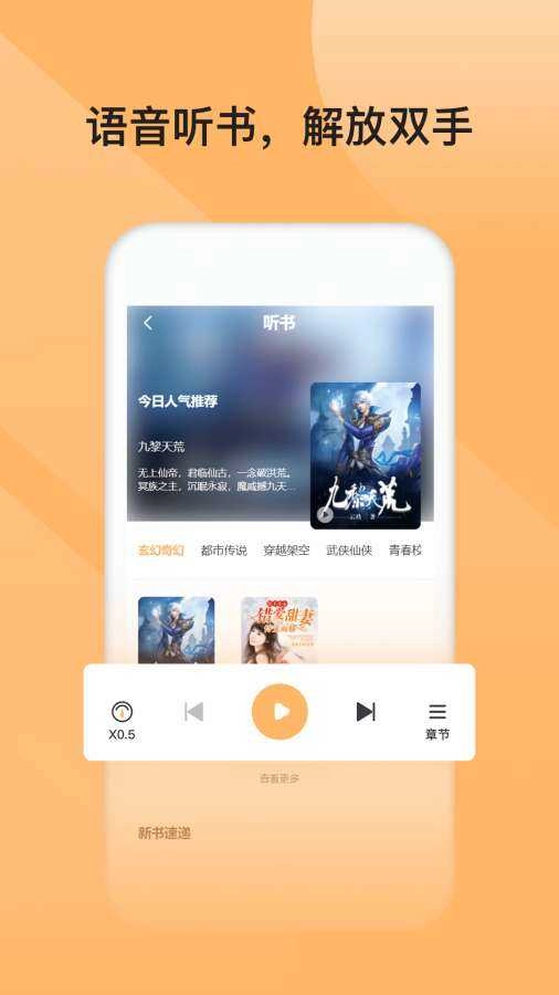 益讀小說(shuō)免費(fèi)小說(shuō)最新版截圖1