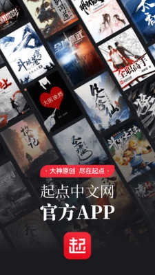 起点读书安卓官方版图3