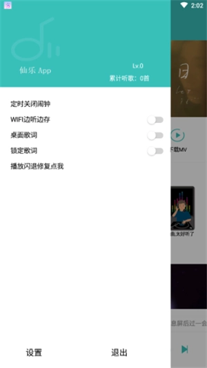 仙乐免费原版图1