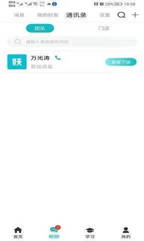 小妖办公正版图2