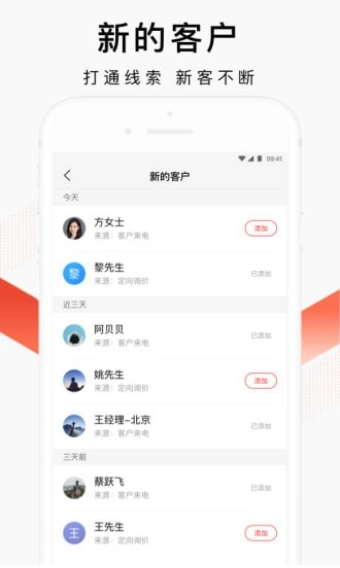 爱采购直装版图4