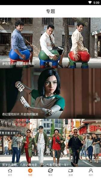 八一影视通用版图3