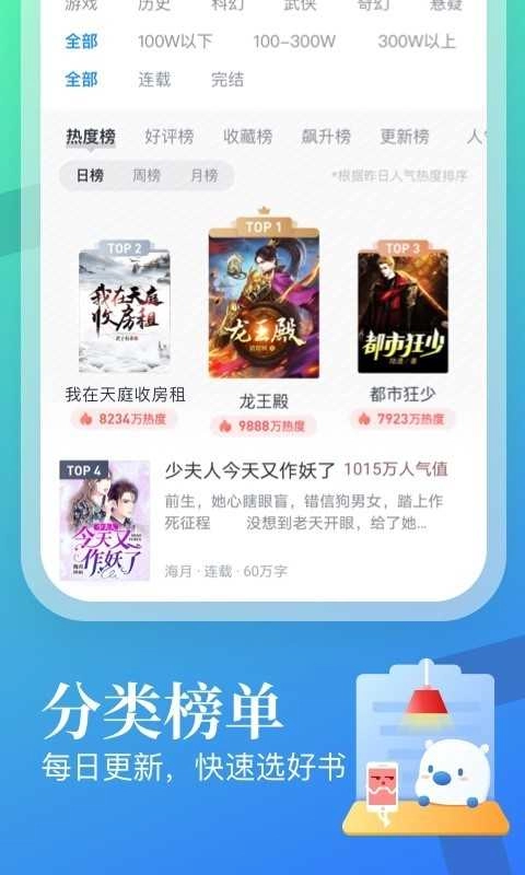 米读小说正版图3