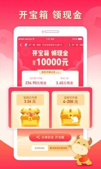 疯狂赏金图2