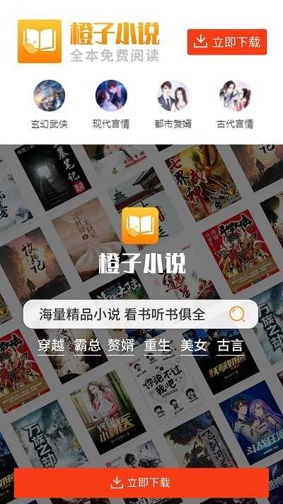 橙子小说正版图3