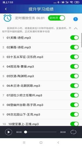 同学快起床手机正版图4