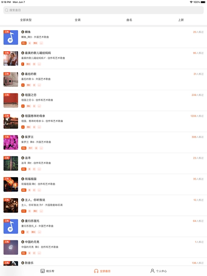 晓乐帮手机免费版