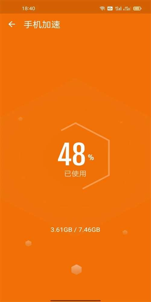 深度清理宝官方正版图2