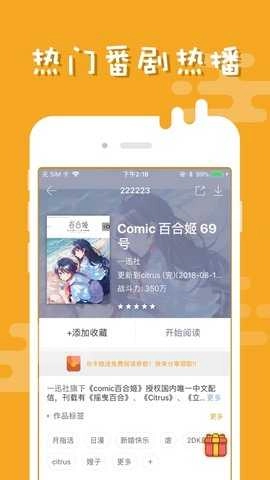 金山漫画图1