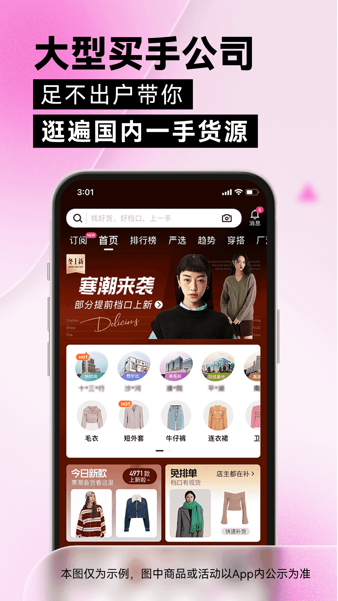 一手服装批发直装版
