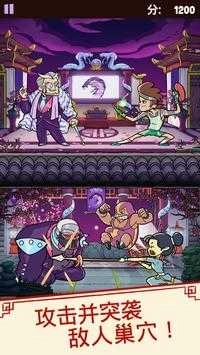 功夫圣手官方正版