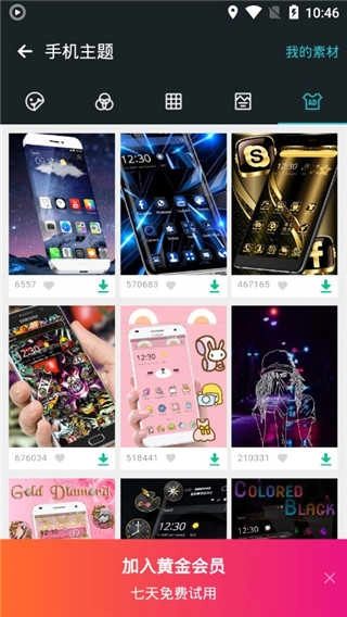 PhotoGrid直装付费高级版图3