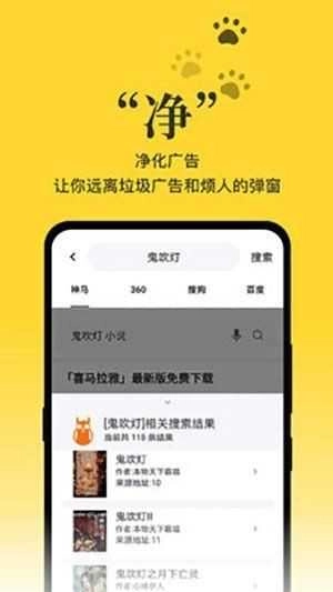 黑猫小说去广告安卓免费版图3