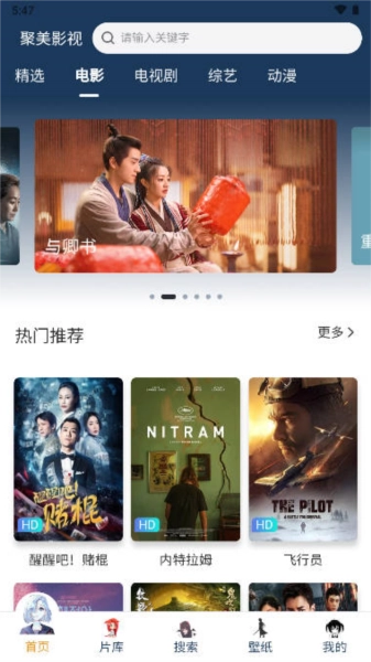 聚美影视最新免费版图3