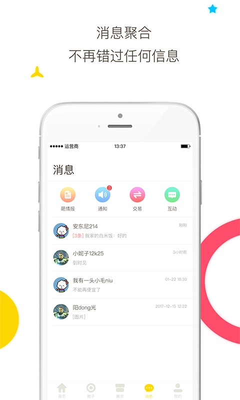 葩趣安卓直装版图2