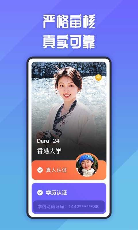 她说安卓免费版图3