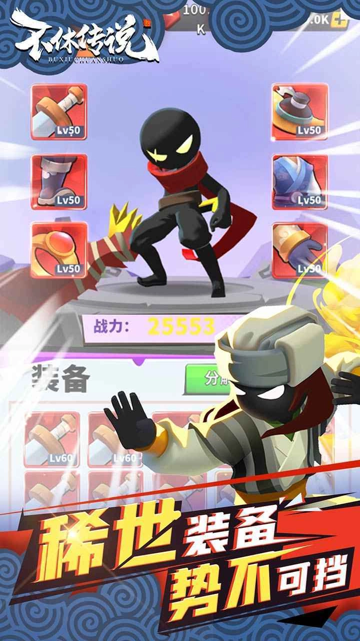 不休传说修改版图4