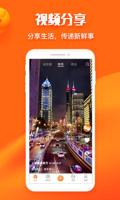 名片网最新版图4