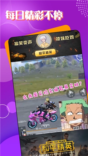 TT电竞无广告版图3
