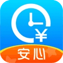 安心记加班