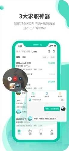 跳跳招聘手机正版图2