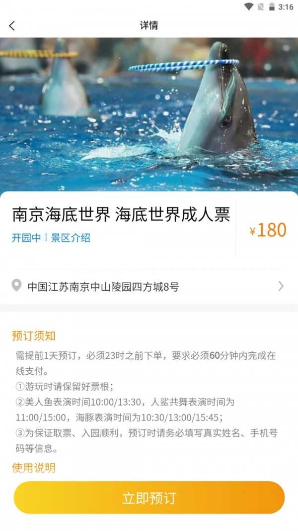 怿途天下安卓版图2