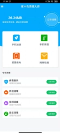 啄木鸟清理大师手机版图2