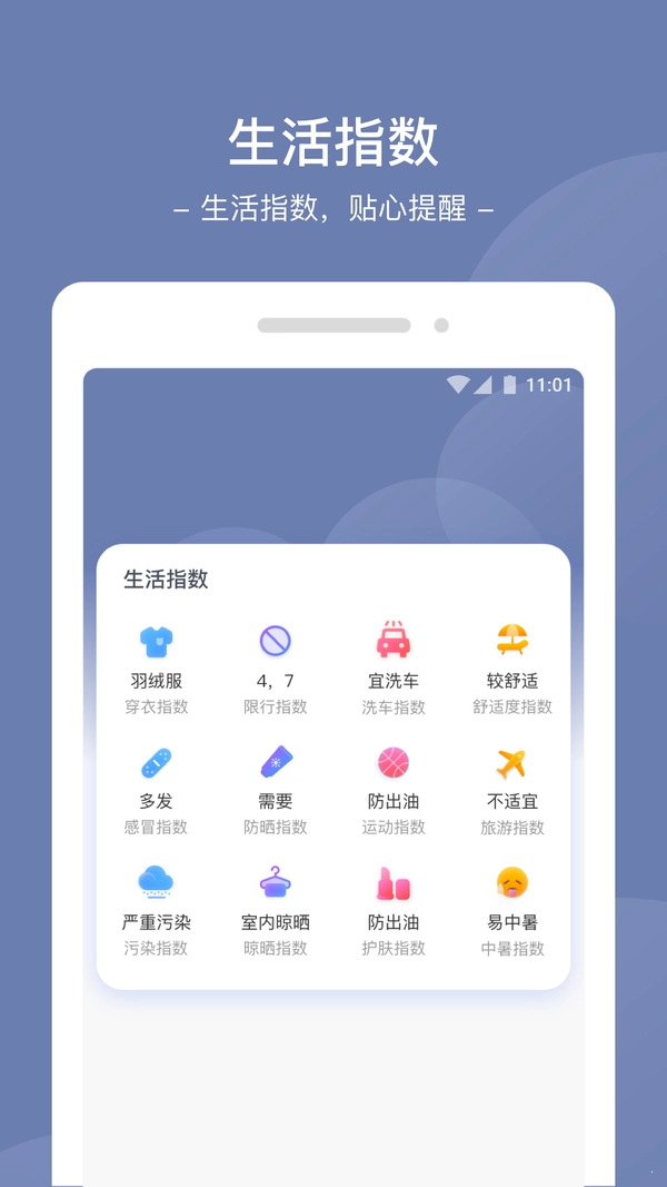 星空天气(Star Weather)最新免费版图2