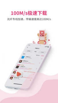 磁力宅在线搜种子手机正版图2