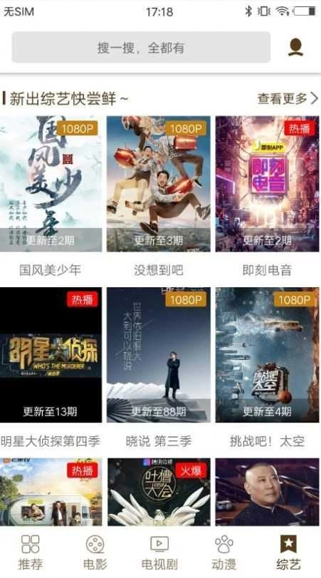 可乐影视去广告会员版图2