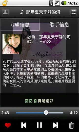 開(kāi)心聽(tīng)截圖1