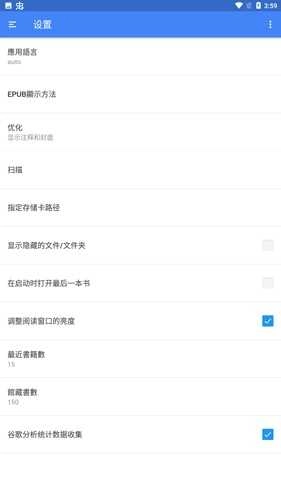 FullReader直装解锁高级版图4