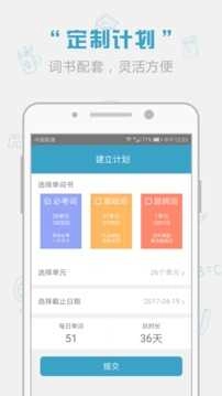 红宝书(红宝书词汇)安卓直装版图3