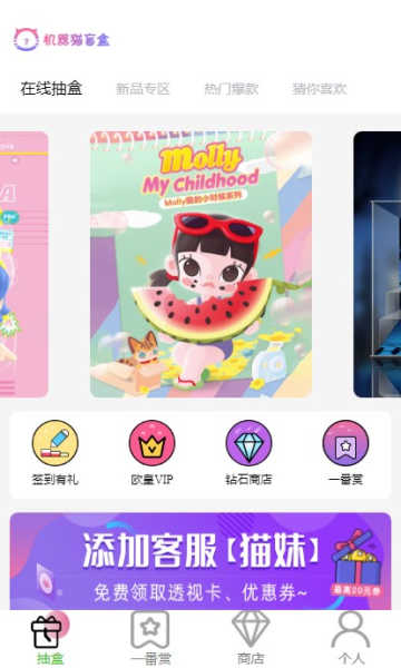 机器猫盲盒最新版
