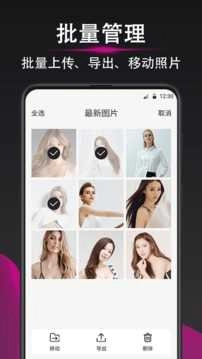 加密相册原版图2